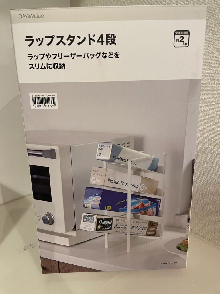 福岡 整理収納アドバイザー トトノウラボ
ニトリのラップスタンド