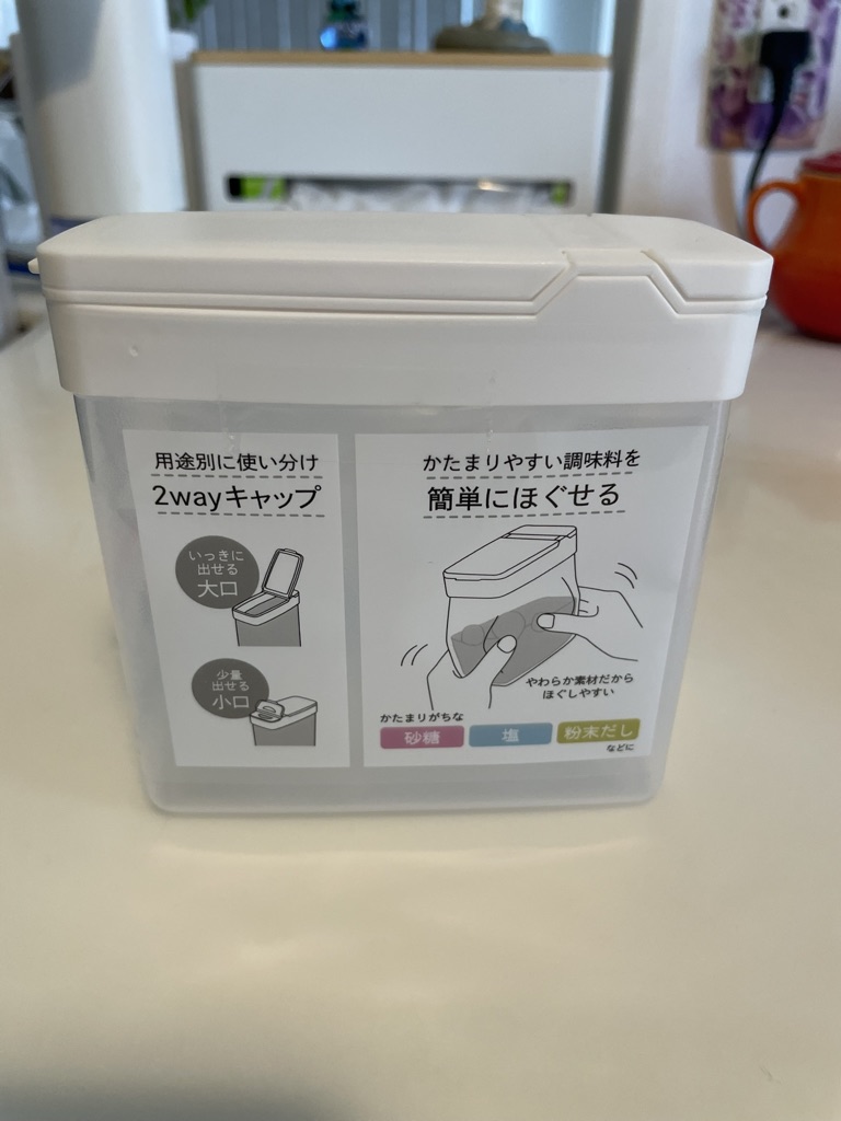 ダイソー簡単にほぐせる調味料入れ