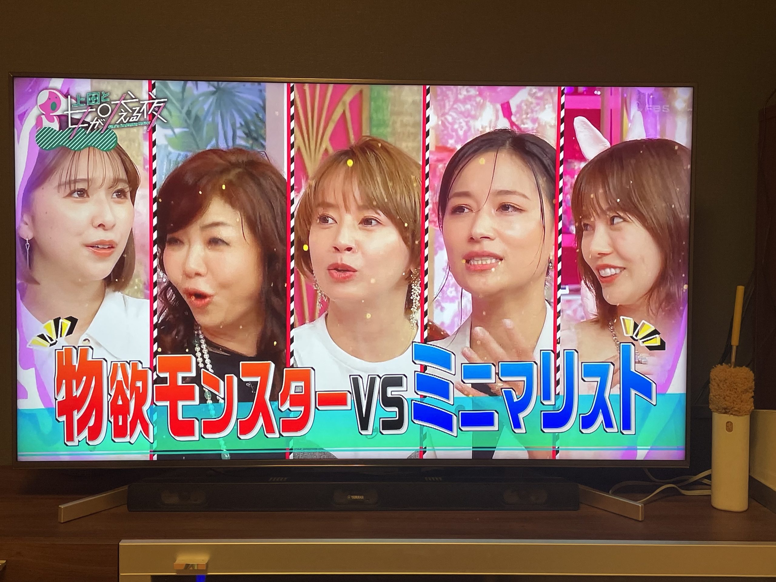 物欲モンスターとミニマリスト 福岡 整理収納アドバイザートトノウラボ