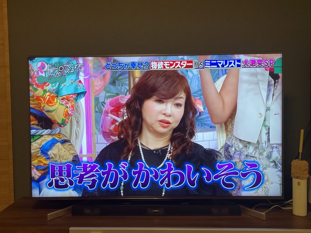 福岡　整理収納アドバイザー　トトノウラボ　
上田と女が吠える夜