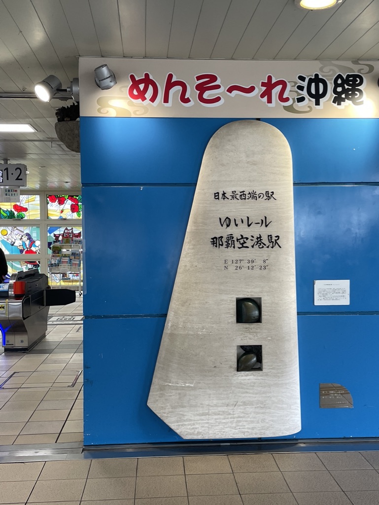 めんそーれ沖縄！実家の片付けで沖縄に行ってきました 福岡 整理収納アドバイザートトノウラボ