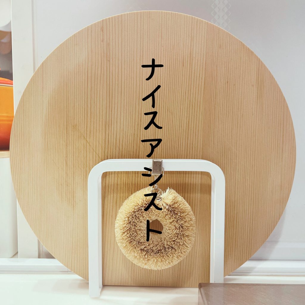 福岡 整理収納アドバイザー キッチン まな板 アフター 収納