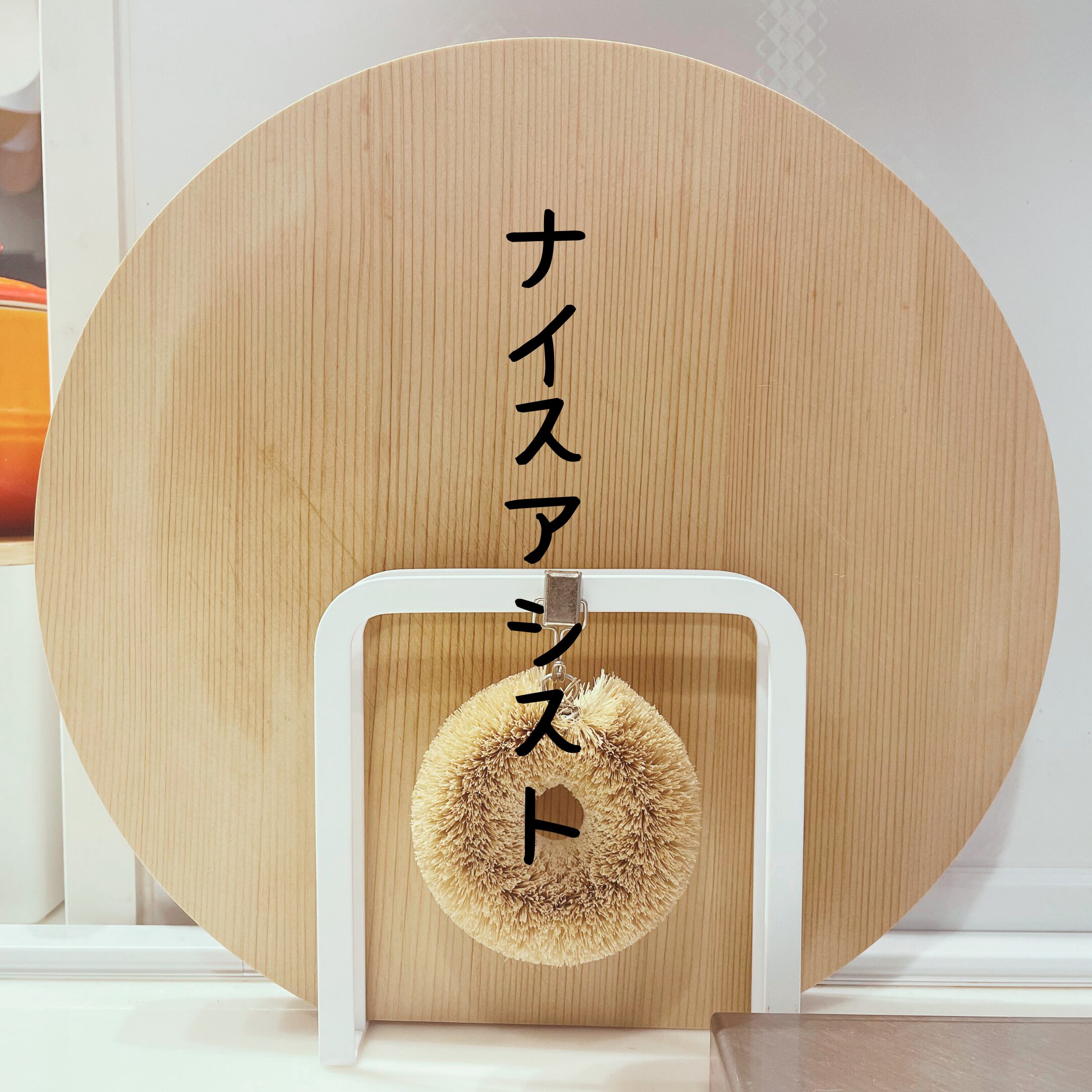 福岡 整理収納アドバイザートトノウラボ キッチンおすすめグッズ